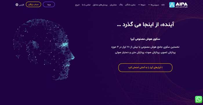 سایت آیپا