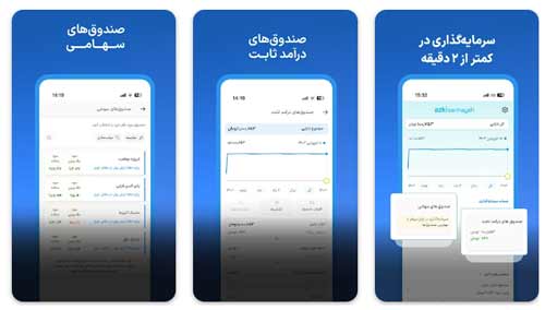 صندوق درآمد ثابت ساحل آرام فیروزه