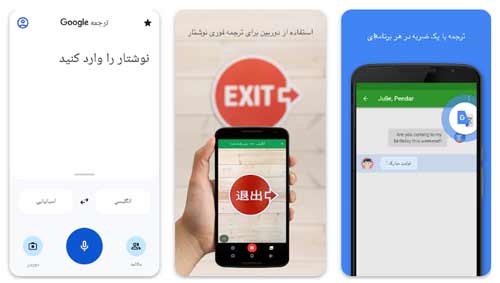 هوش مصنوعی ترجمه متون پیچیده با Google Translate گوگل ترنسلیت